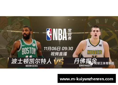 NBA竞猜攻略及最新赛事分析