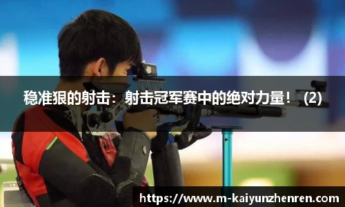 开云真人平台
