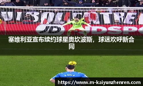 开云真人app
