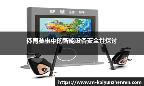 开云真人app
