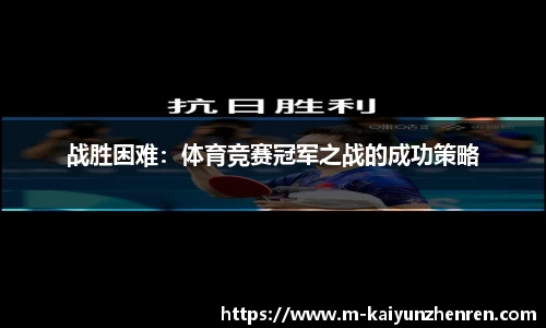 开云真人平台