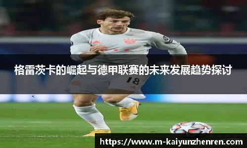 开云真人官网